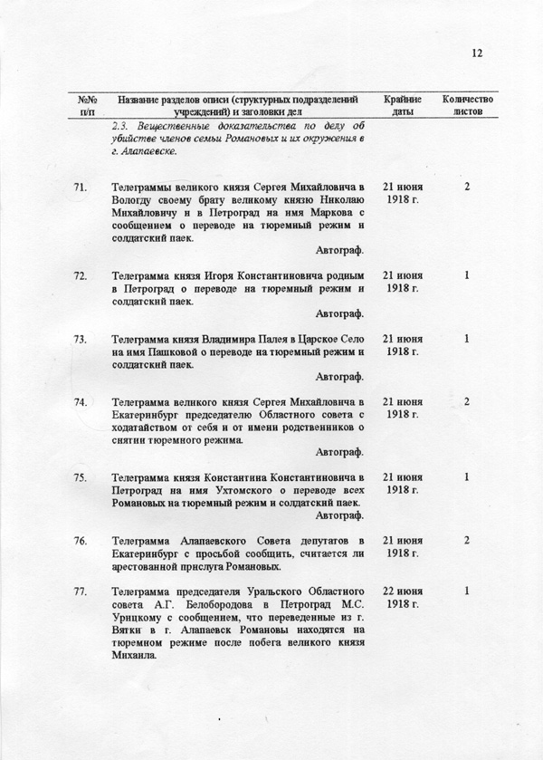 Лист 12.jpg